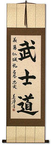 Bushido Japanese Kanji calligraphy wall scroll