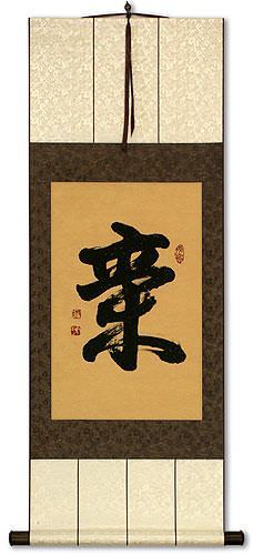 Spritual Energy - Chinese / Japanese Kanji Wall Scroll