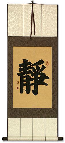 Serenity Chinese / Japanese Calligraphy Wall Scroll