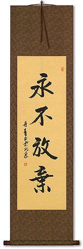 Never Give Up - Chinese Proverb Calligraphy Wall Scroll