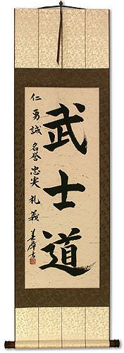 Bushido Scroll Bushido Scroll