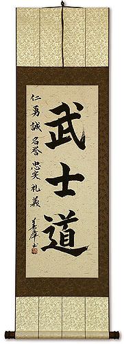 Bushido Code of the Samurai - Japanese Calligraphy Wall Scroll