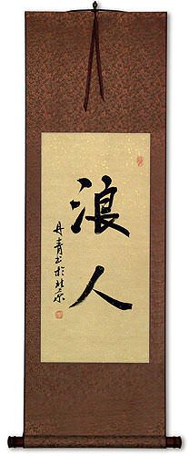 Ronin / Masterless Samurai - Japanese Kanji Wall Scroll