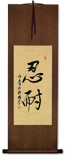 Patience / Perseverance -  Chinese/Japanese/Korean Wall Scroll