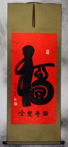 Good Luck Special Calligraphy Wall Scroll