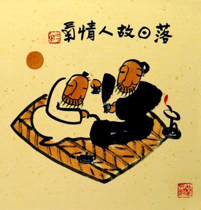 Friends at Sunset of Life - Chinese Philosophy Art