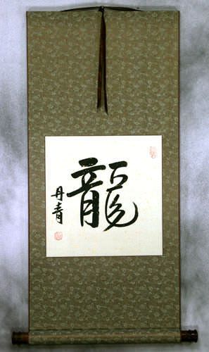 DRAGON Chinese / Japanese Calligraphy Wall Scroll